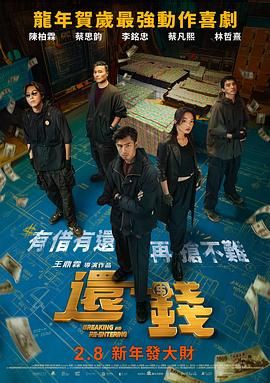 金钱的诱惑